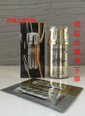 SIROSE眼宝宝眼霜金银双管精华保湿正品