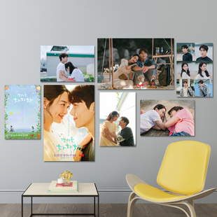 韩剧海岸村恰恰恰海报 爱情电影贴画 申敏儿金宣虎剧照写真墙贴纸
