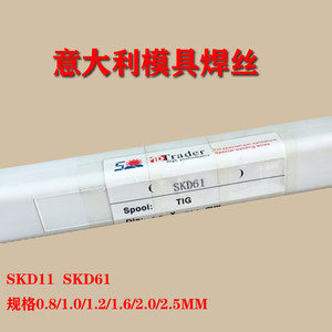 模具焊条焊丝SKD11 SKD61高硬度氩弧焊丝模具修补意大利Trader