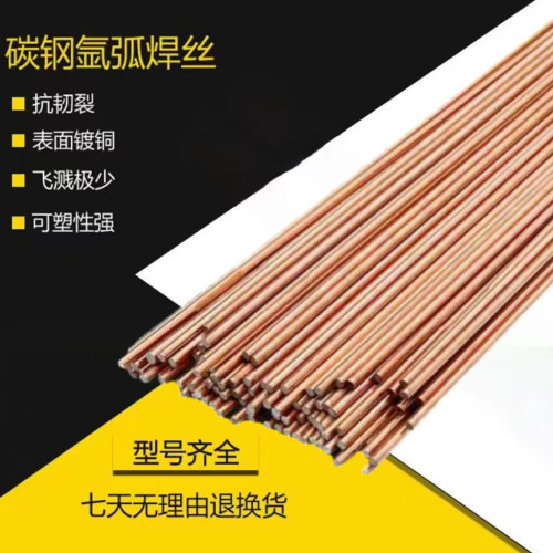 碳钢氩弧焊丝TIG-J50直条铁焊丝