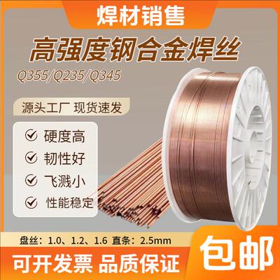 Q235Q345Q355高强焊丝