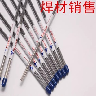 H13 NAK80 德國(guó)激光模具焊絲SKD11 8407 738 718 S136 SKD61 P20