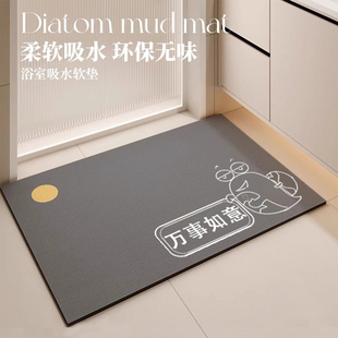 硅藻泥吸水地垫浴室防滑卫生间速干厕所脚垫入户门口门垫耐脏地毯