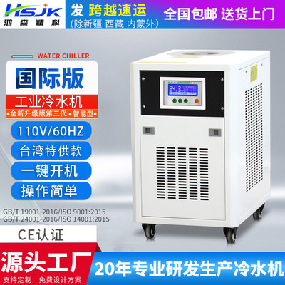 定制款110V60HZ小型工业冷水机水循环制冷设备低温冰水机冷冻水机