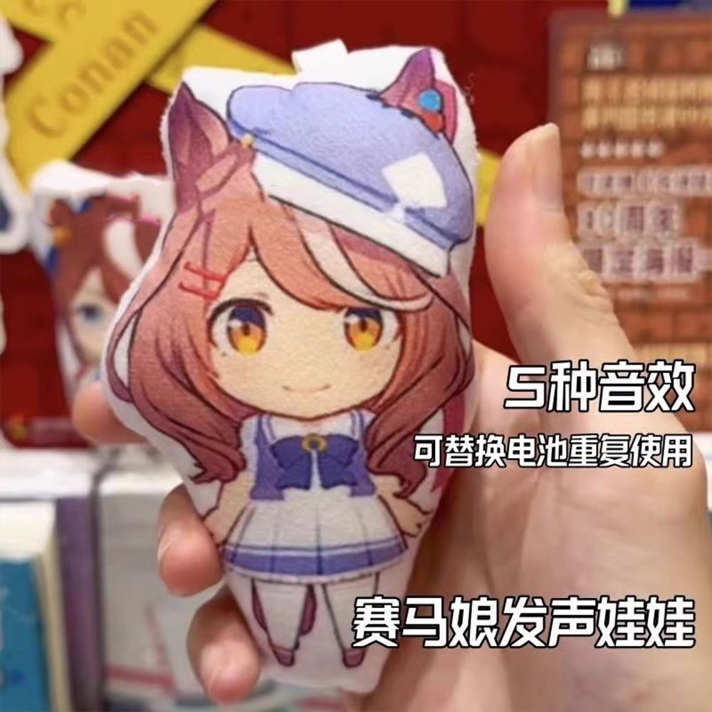 会说话的赛马娘玩偶发声诗歌剧赛马娘会说哈基米赛马娘钥匙挂扣