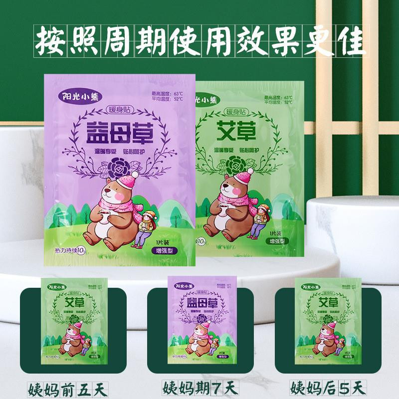 暖宝宝贴自发热鞋垫足贴女士防寒暖身贴大姨妈宫暖贴暧腰帖暖贴