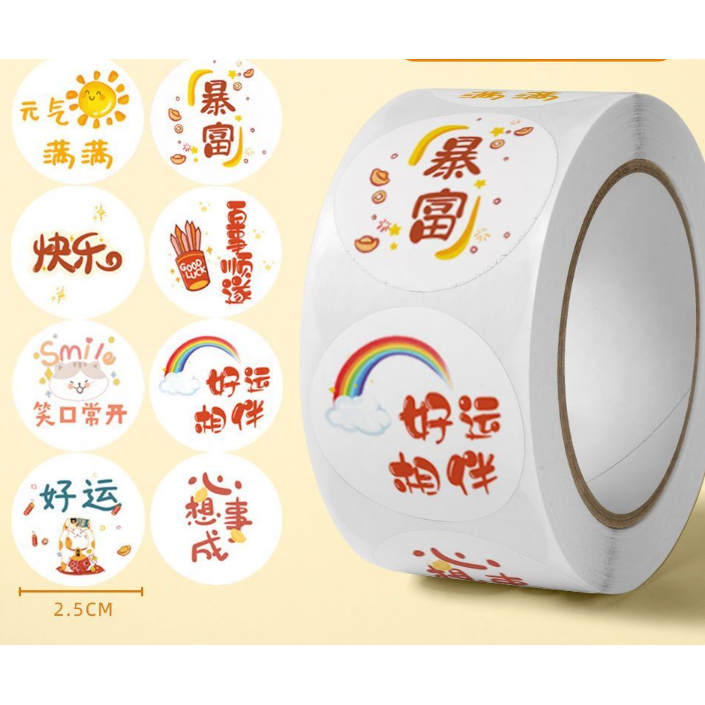 网红烘焙贴纸表情贴可爱文字创意贴纸甜品奶茶杯贴外卖标签封口贴