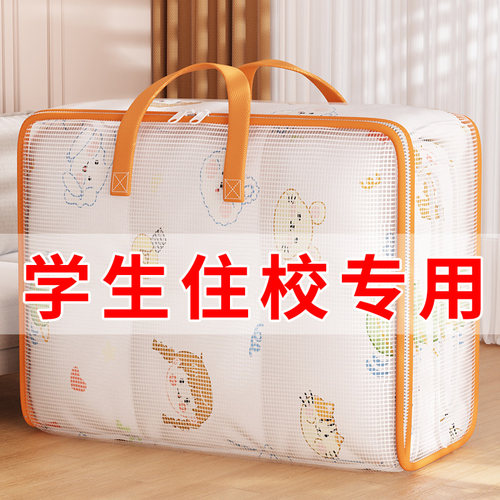 搬家打包袋加大加厚大容量收纳袋子学生开学装衣服被子衣物行李袋