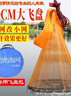 大飞盘加粗金黄色鱼丝线油丝拉线撒网手抛网易抛网旋网抓鱼工具