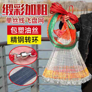 大飞盘式铁链圆盘手抛撒网鱼加粗鱼丝线网红旋甩渔网抓鱼捕鱼神器