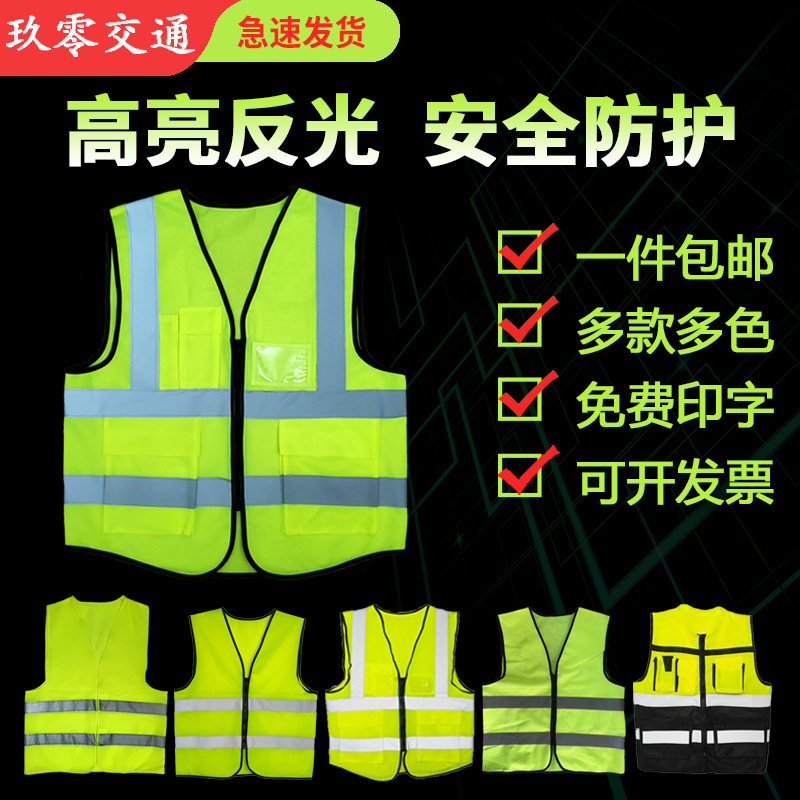交通施工驾驶骑行安全背心可开票