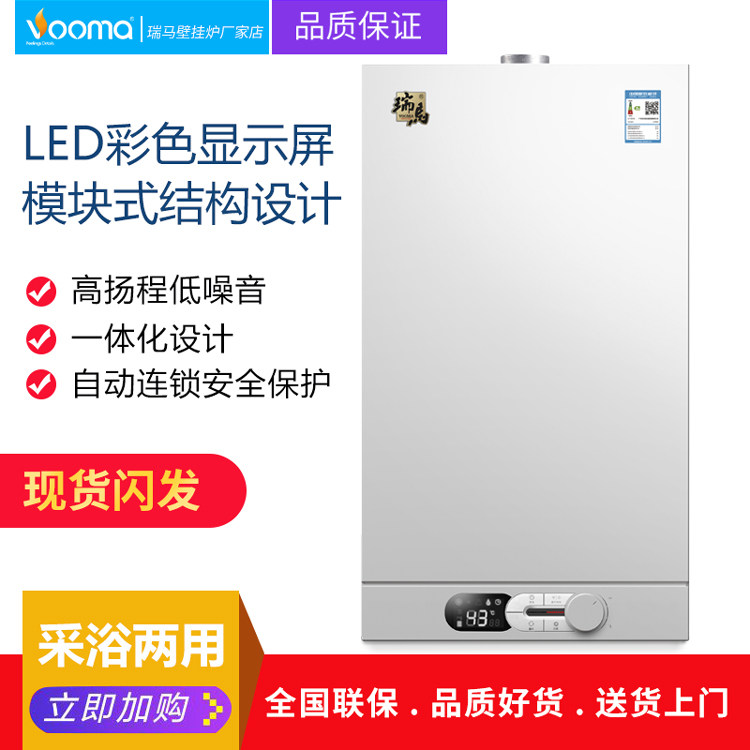 瑞马A5款燃气壁挂炉天然气家用家用锅炉/采暖炉