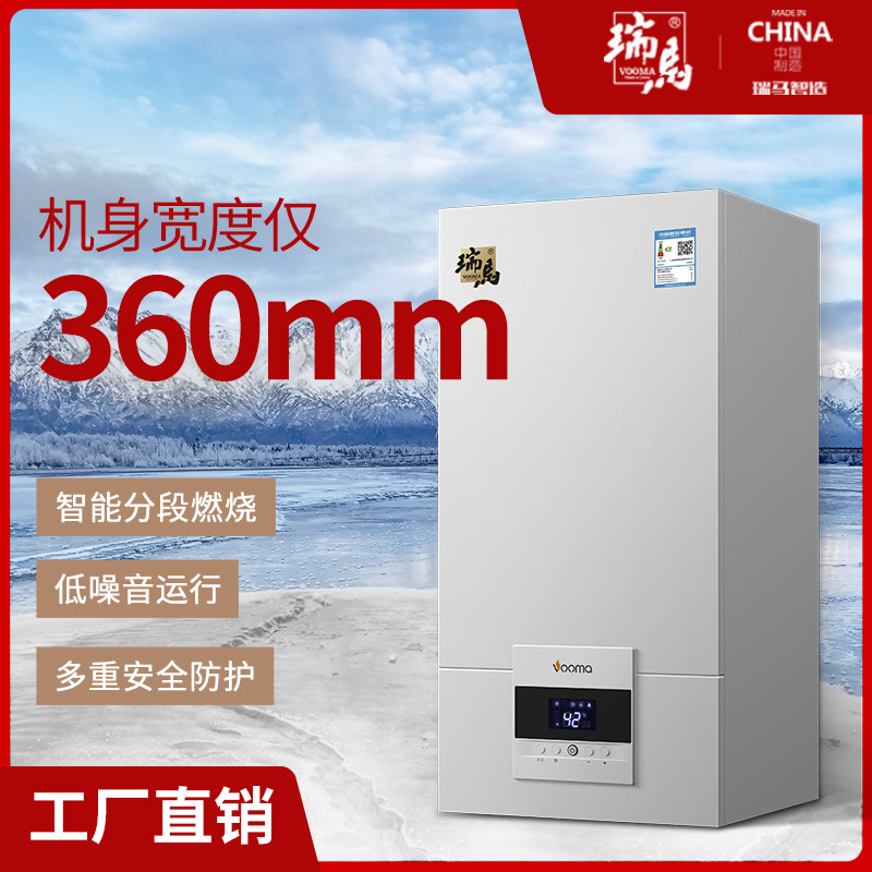 瑞马F2燃气壁挂炉低氮天然气热水锅炉家用采暖炉洗浴两用取暖地暖