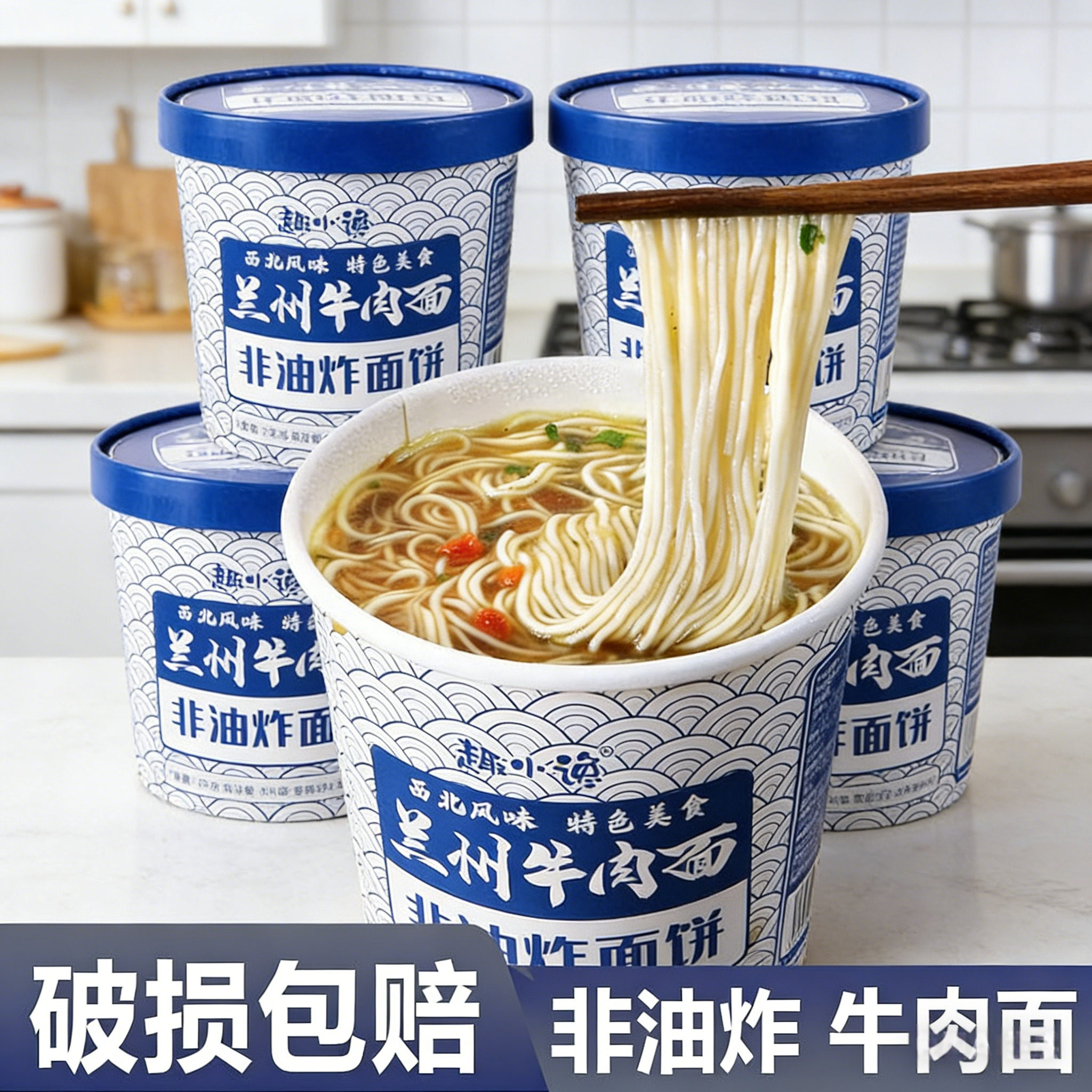 兰州牛肉面拉面桶装泡面方便面非油炸学生宿舍代营养早餐速食食品