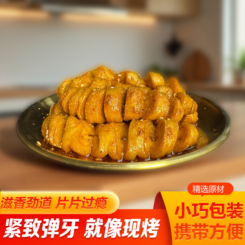 网红解馋烤面筋即食香辣小零食辣条手撕素肉豆干面筋街头休闲小吃