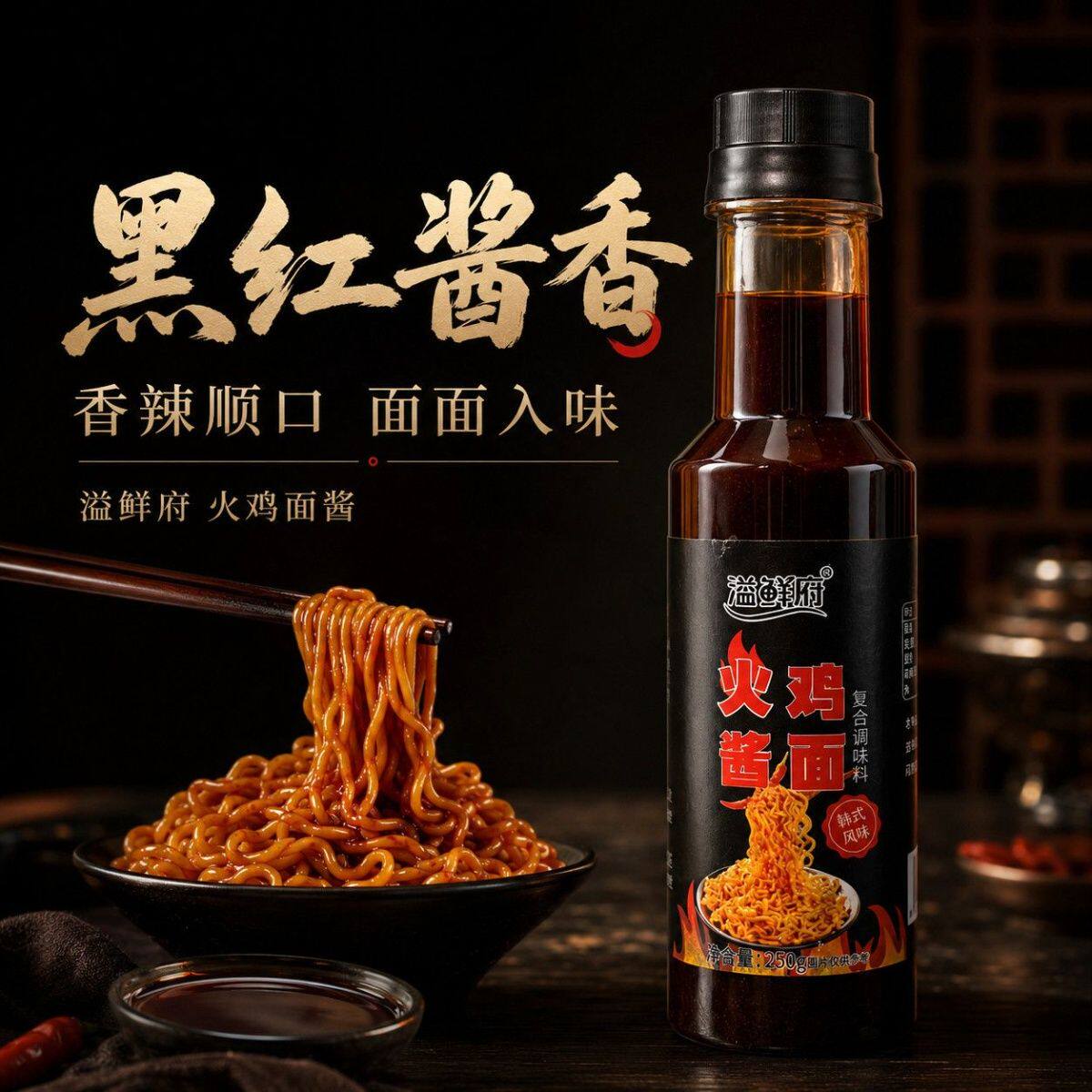 韩式火鸡面酱酱汁浓稠裹面拌面拌饭炒年糕家用挤压瓶调味酱 250g