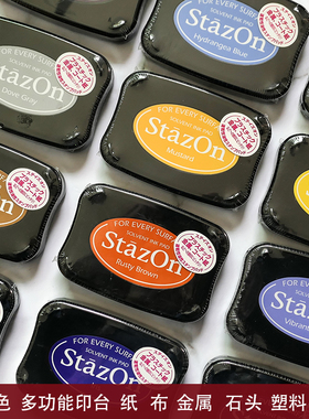 月猫StazOn油性速干SZ多功能万能印台印章橡皮章用印泥陶瓷塑料用