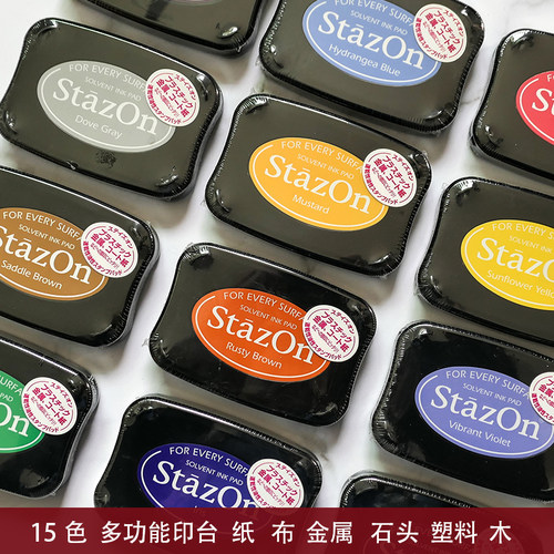 stazon油性速干多功能印章陶瓷