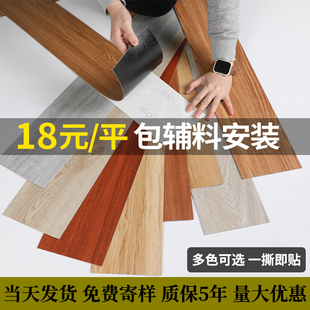 木纹地板贴自粘pvc塑胶地板家用服装 店商铺地面翻新地贴商用地胶