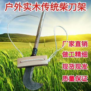 柴刀柄实木户外木制柴刀鞘壳套上山砍柴放刀架子实木刀套打猎野外