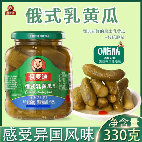 俄式酸黄瓜罐头330克清脆爽口