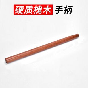 柴刀柄实木农具木柄槐木刀把柴刀把镰刀木柄铲子木柄木把小锄头柄