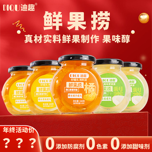 迪趣精品水果捞糖水橘子桃砀山黄梨罐头248g*5小罐即食厂家直销