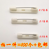 白色塑料别针胸牌卡手工亚克力公司大工号牌徽章胸章饰品配件 包邮