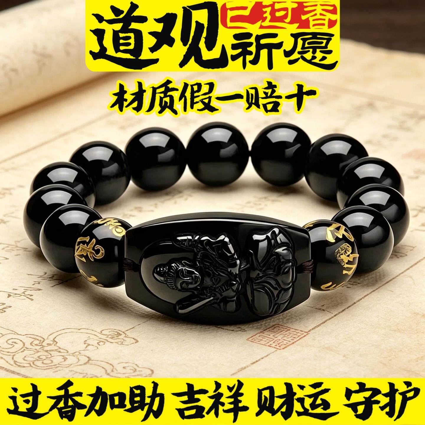 天然黑曜石十二生肖守护神正品本命佛手链男女款转运佛珠情侣手串