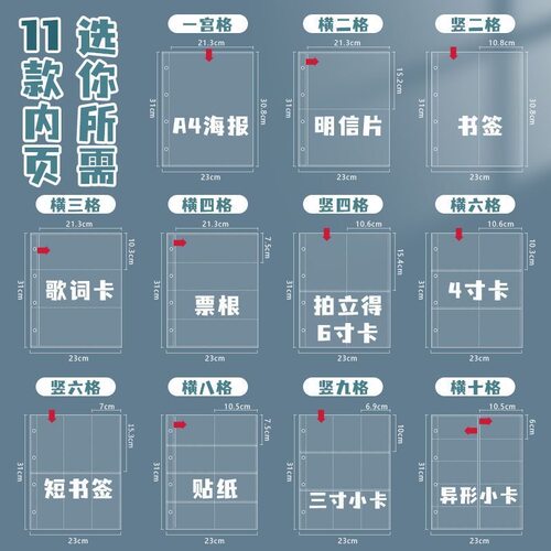a4卡册内页四宫格明信片镭射票拍立得照片小卡卡片收纳册活页4孔