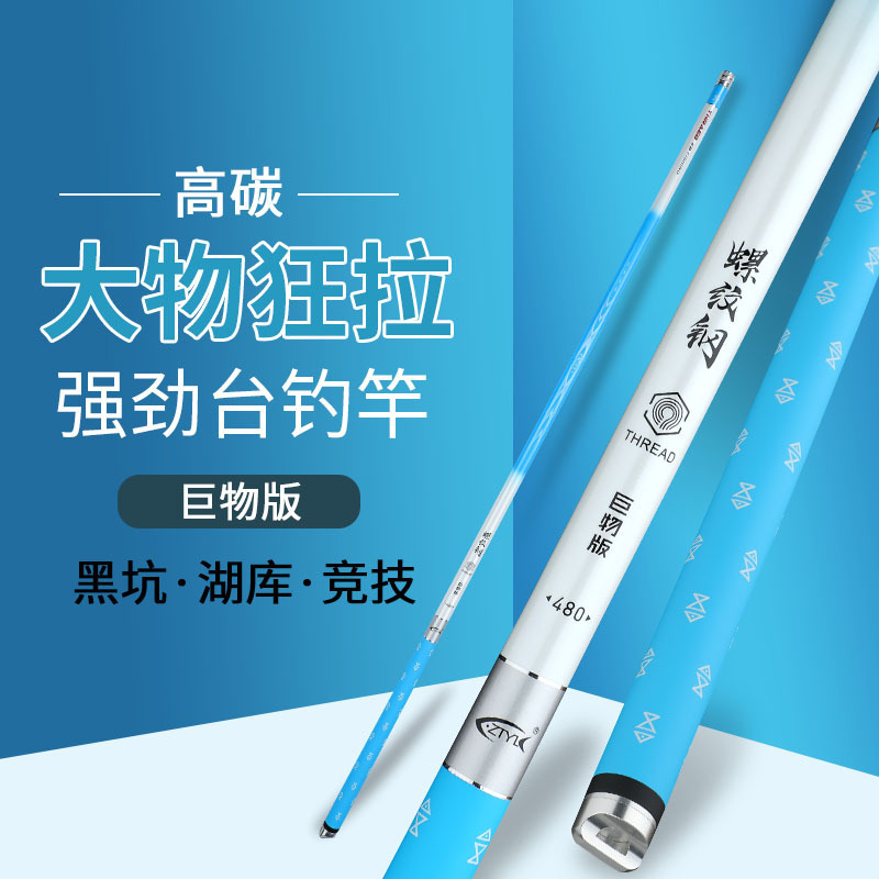 螺纹钢轻硬细鱼竿小竿博大物大物竿青鱼竿28调6H台钓竿渔具