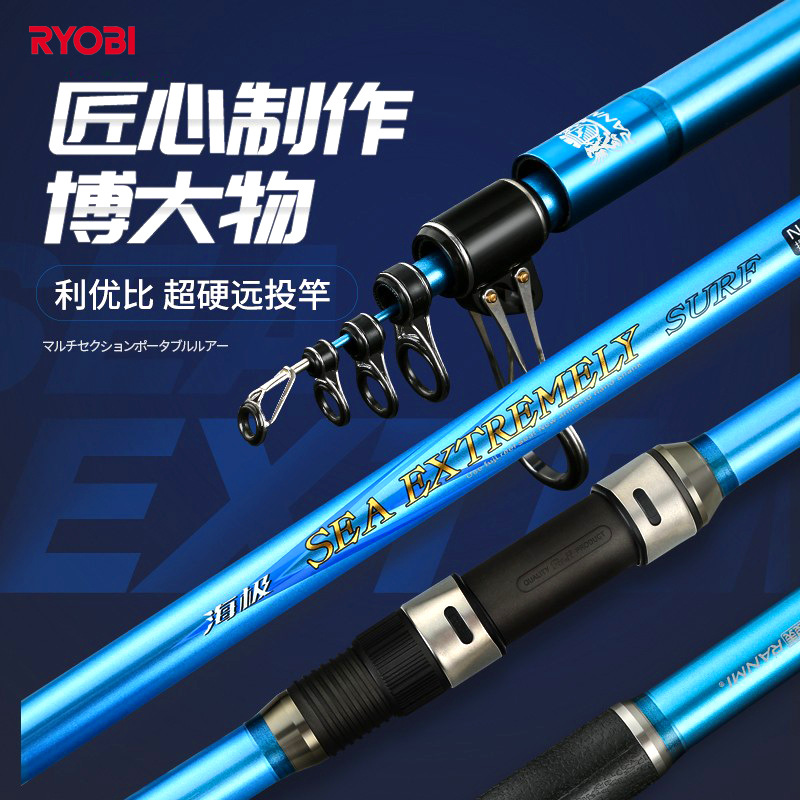 RYOBI利优比投竿抛竿轻硬碳素钓鱼竿30#33硬海钓竿甩杆海竿远投竿