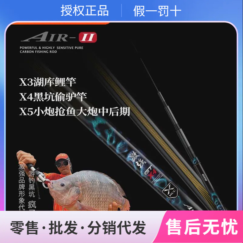 激强碳素超轻超硬3h4.5h5.5h鱼竿硬度28调19调黑坑竿综合竿鲤竿