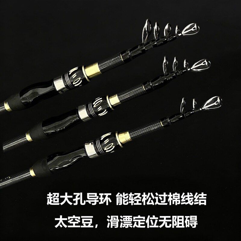 MH硬度中调路滑竿远投利器便携式超轻碳素振出式路亚竿路滑伸缩杆图片