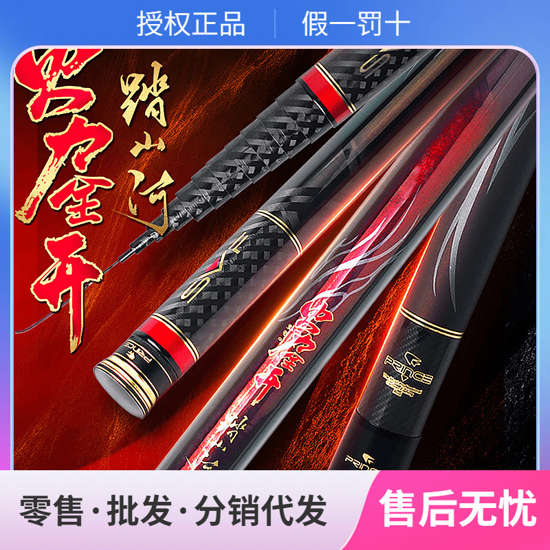 普锐斯火力全开踏山河传统钓竿钓鱼竿碳素钓竿炮竿钓鱼竿垂钓碳素