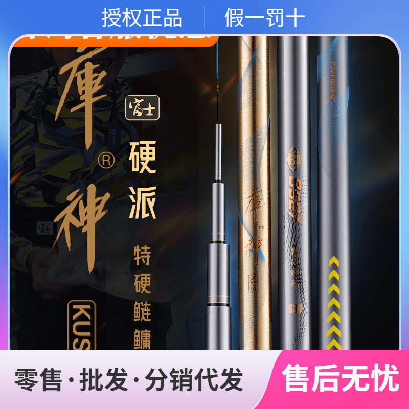 富士9527库神T1100G特硬鲢鳙杆轻量综合湖库综合钓竿超轻硬推荐