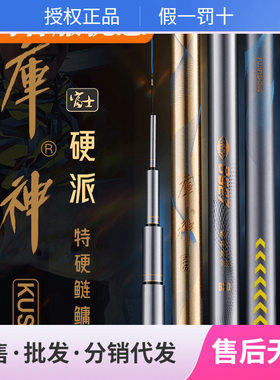 富士9527库神T1100G特硬鲢鳙杆轻量综合湖库综合钓竿超轻硬推荐