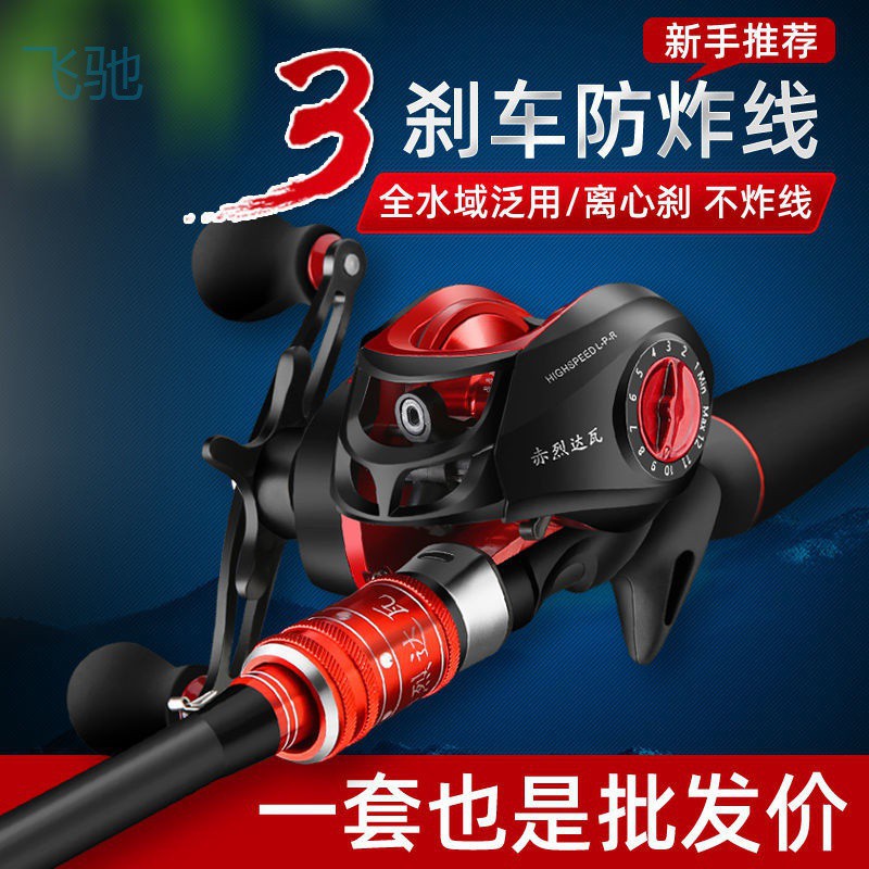 K3O赤烈達(dá)瓦魚竿路亞竿套裝水滴輪全套路亞桿拋竿馬口竿黑魚竿釣