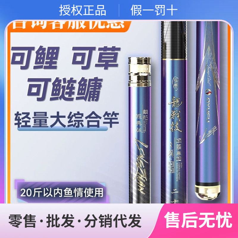 巧渔夫新龙战技经典超轻超硬28调综合竿混养钓鱼竿轻量鱼竿台钓竿