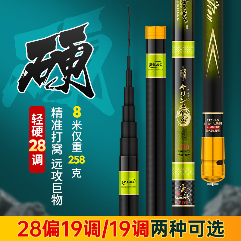 溪战鱼竿炮竿打窝竿高碳素9 10 11 12 13 15 米超轻超硬传统钓竿,户外/登山/野营/旅行用品,台钓竿,淘宝优惠券,粉丝福利购,淘宝优惠卷