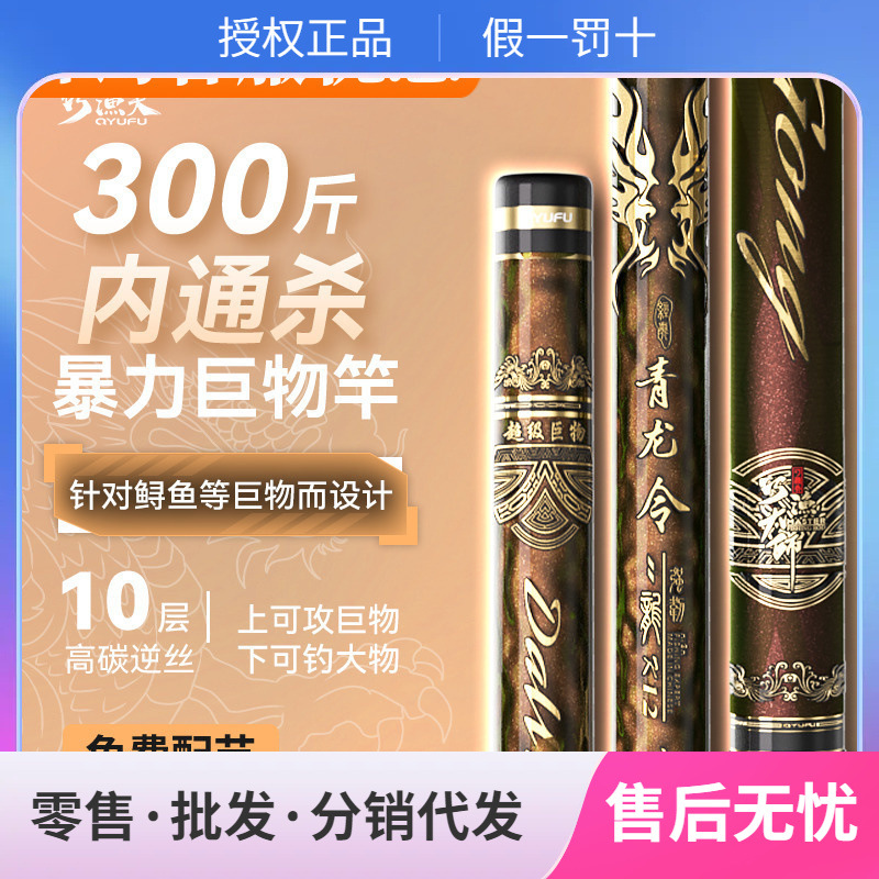 【超级巨物竿】巧渔夫青龙令K12钓鱼竿手竿5.5H超硬大物竿台钓鱼