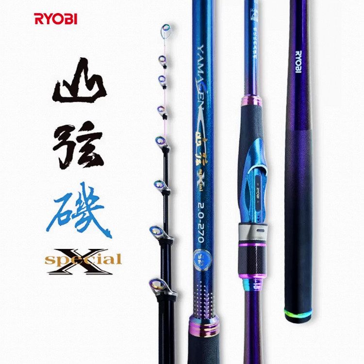 RYOBI利优比矶竿矶钓竿2号短节矶竿滑漂远投手矶竿夜光鱼竿海钓R图片