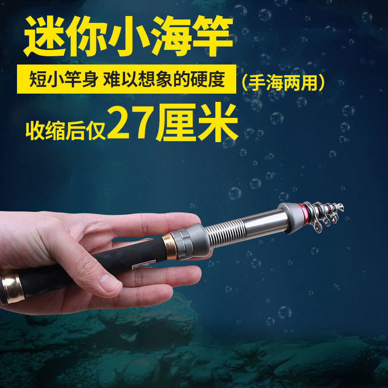 钓鱼竿碳素 超短海竿小矶竿钢笔竿 特价矶钓竿海杆抛竿甩竿
