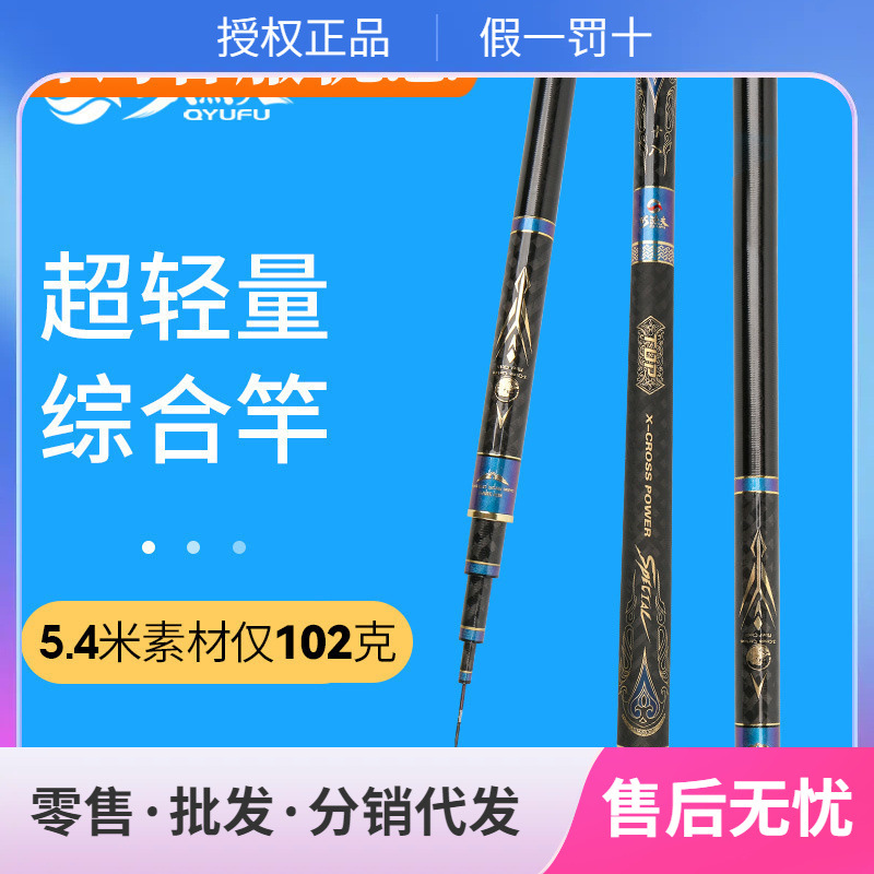 巧渔夫羽战尊鱼杆超轻超硬28调钓鱼竿手竿日本进口碳素台钓竿正品