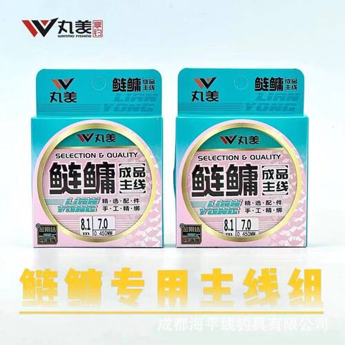 丸美鲢鳙成品线组大物线组巨物线组鲢鳙线组主线鱼线批发现货