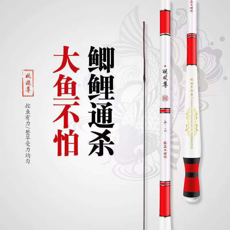 厂家妖娆尊鲫鱼竿轻硬28调台钓竿鲤鱼竿长节手竿钓竿鲤鱼竿