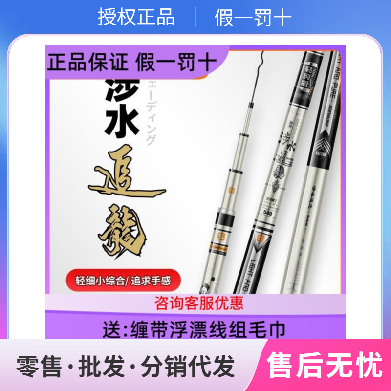 涉水精工追龙超轻版鱼竿手杆碳素超硬超轻鲤鱼竿小综合28调钓竿