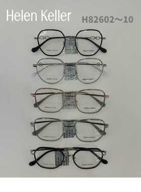 Henlen Keller海伦凯勒眼镜架H82602~10系列王一博同款代言