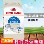 Gói Tân Cương / mèo hoàng gia I27 để bóng tóc trong nhà thành thức ăn cho mèo cộng thêm 10 kg - Cat Staples