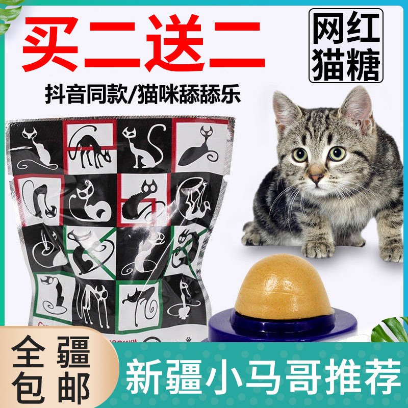 正买二送二猫糖化毛宠物猫咪大力丸猫糖果改善不爱喝水营养膏固体